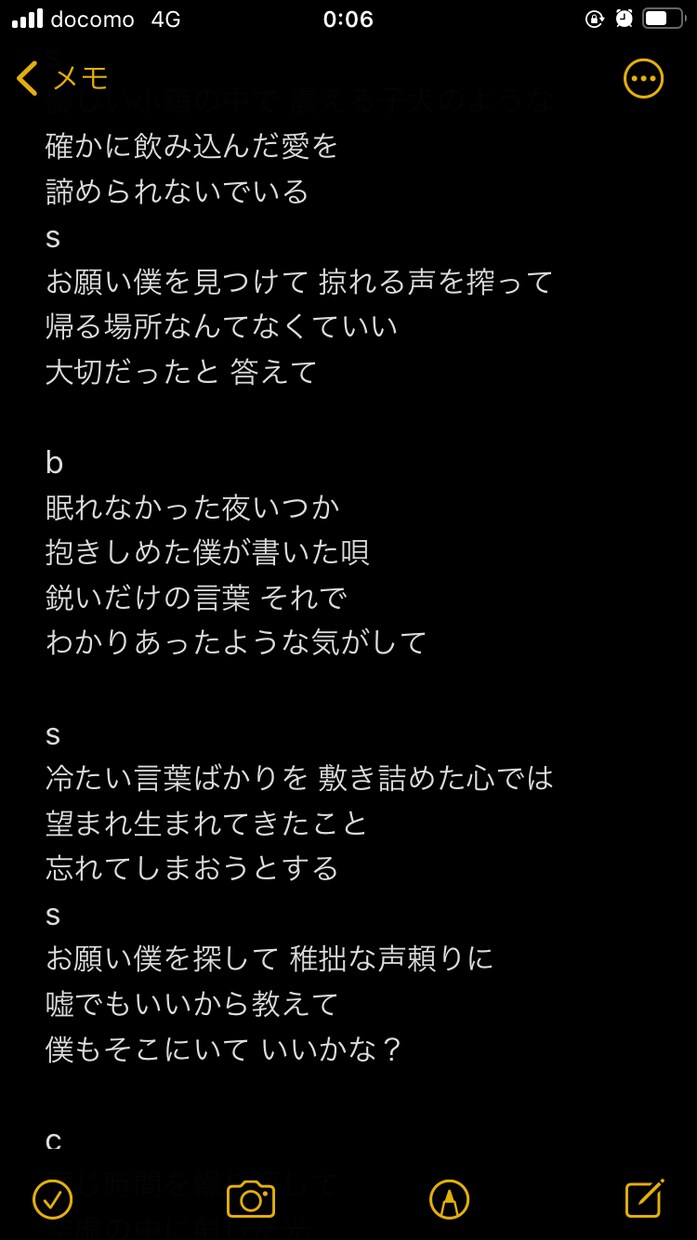 テーマ、曲に合わせて歌詞を作ります イメージに合わせて散文や歌詞作り。プレゼントや企画に是非。 イメージ6