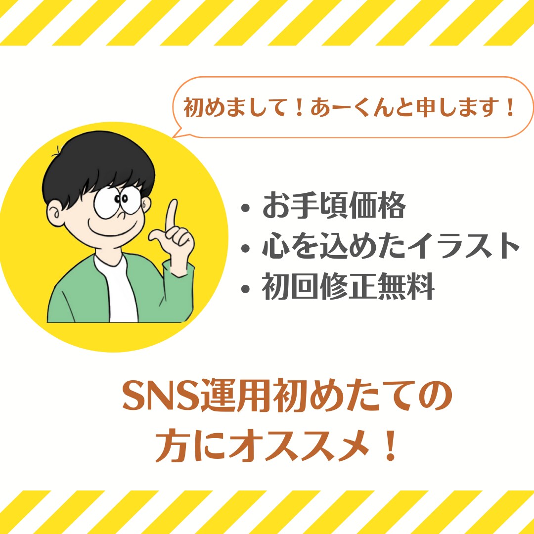 SNS運用向け！あなただけのアイコンを作ります プロフに飛んでみたくなる魅力的なアイコンを手軽に イメージ2