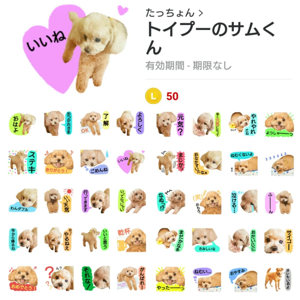 スマホだけで簡単【ラインスタンプ】の作り方教えます アプリを使って画面にお絵描きするだけで簡単に作れます♪ イメージ3