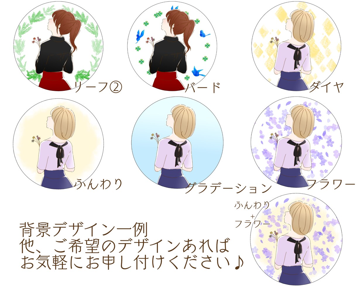 背景色々♪ほんわり後ろ姿アイコンお作りいたします SNS/ブログ、挿絵に！商用利用OK使いやすいふんわり雰囲気 イメージ3