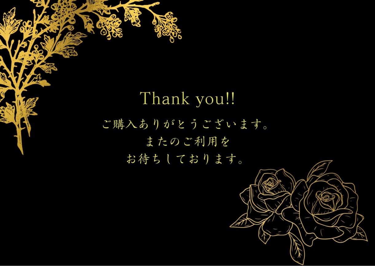 選べるサンキューカードを制作しますます 選べる4種類！ショップ名や文章の変更も可能です イメージ1