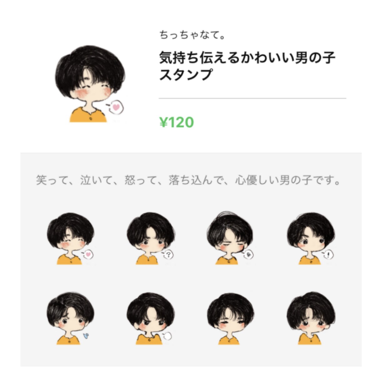 ゆるかわキャラのLINEスタンプ作ります スタンプの販売開始までやりとり致します！ イメージ5