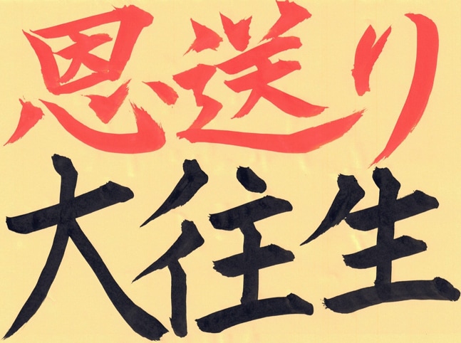 大切なアノ人の【天寿の全う・安心】を遠隔祈願します 【恩送り】計３回、穏やか・安らかに過ごせるよう応援ヒーリング イメージ1