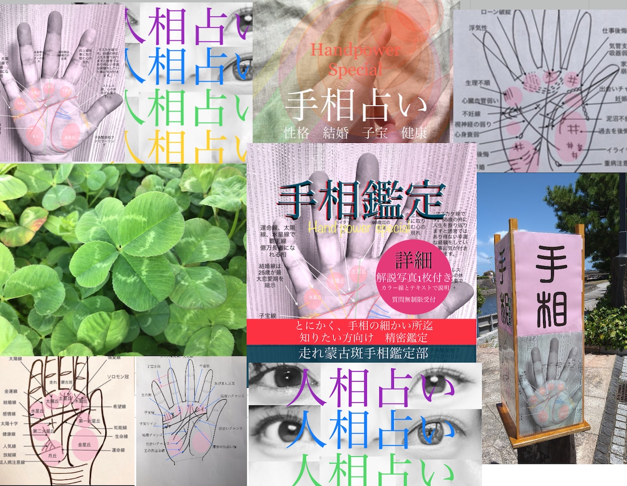 観相歴35年15000人占ったプロが鑑定致します 24h25000字☪️線紋手形精密診断、開運未来占います イメージ6