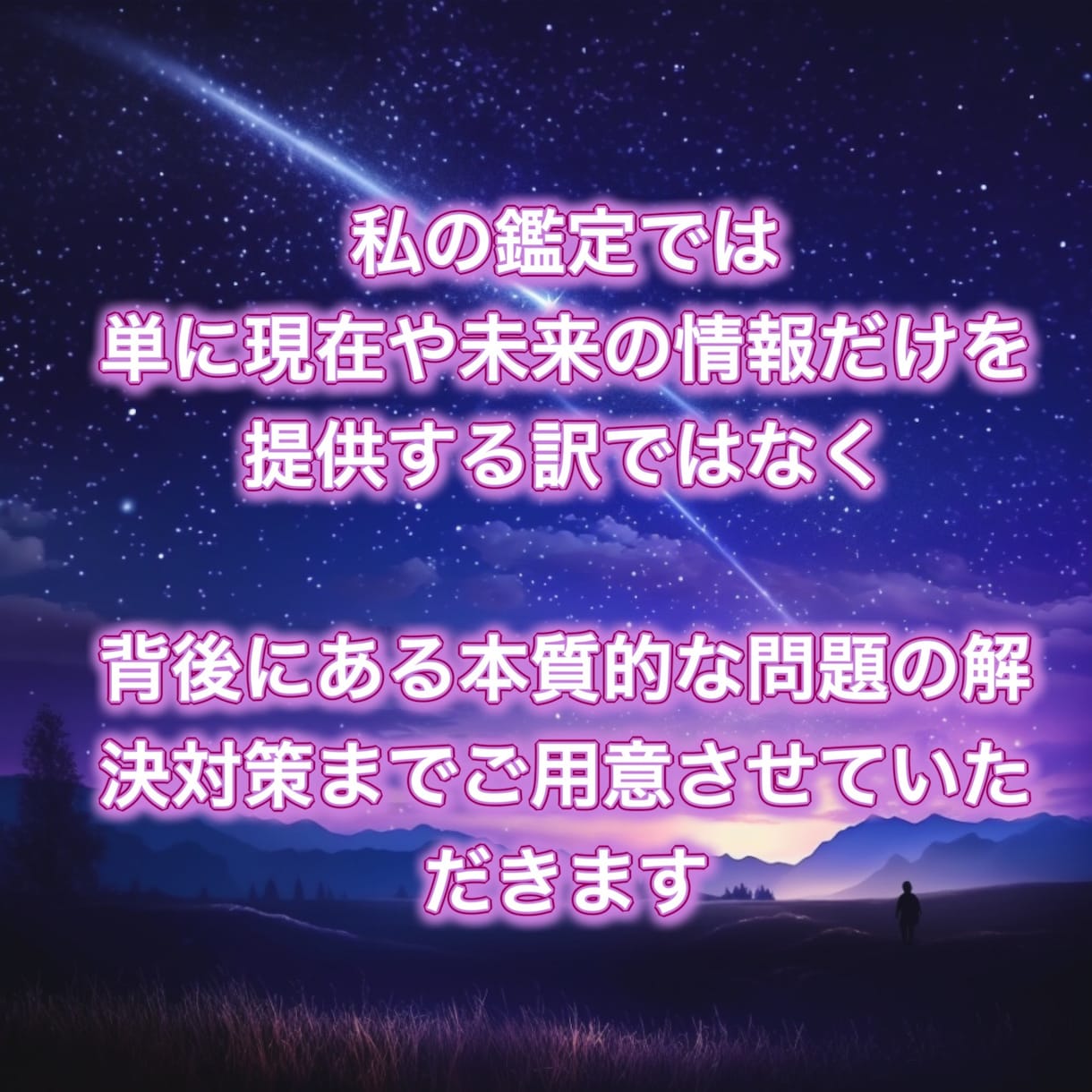 本気の人限定。秘密の恋の行方と悩みを鑑定します 人には言えないこの恋の未来を霊視タロットで鑑定します。 イメージ5
