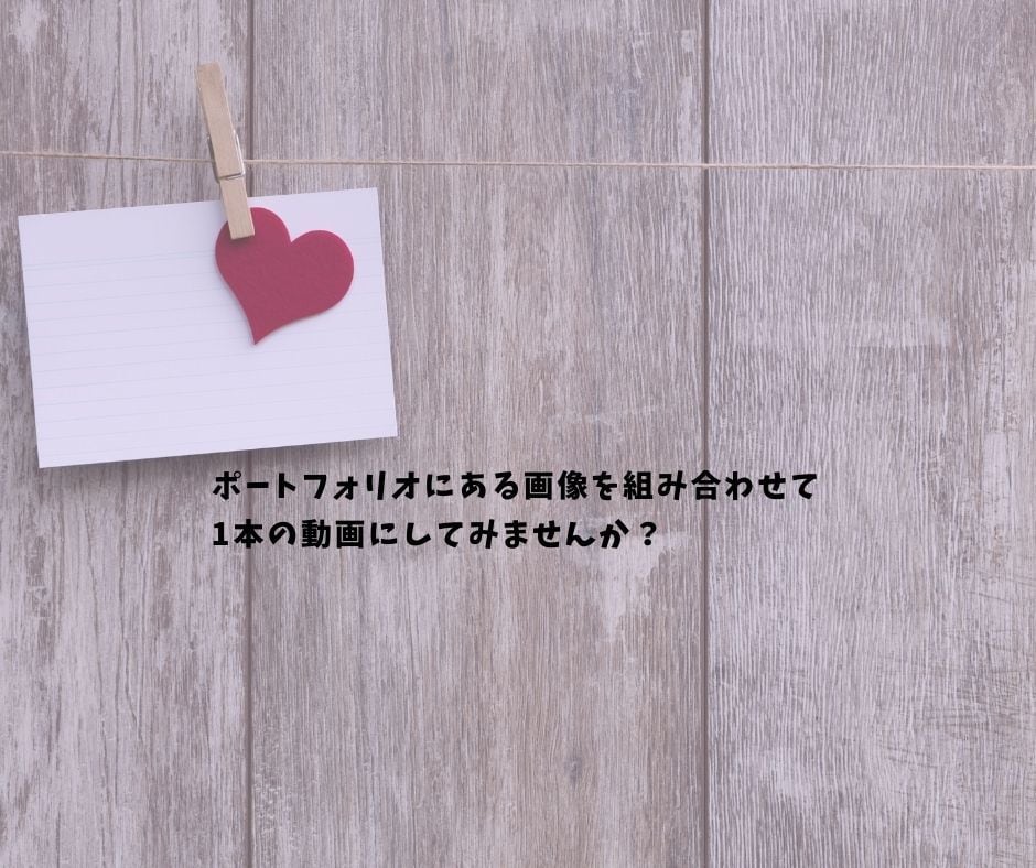 恋愛アドバイス資料をつなげて動画作りをします 素材提供とその組み合わせで3分ほどの動画に仕上げます。 イメージ2