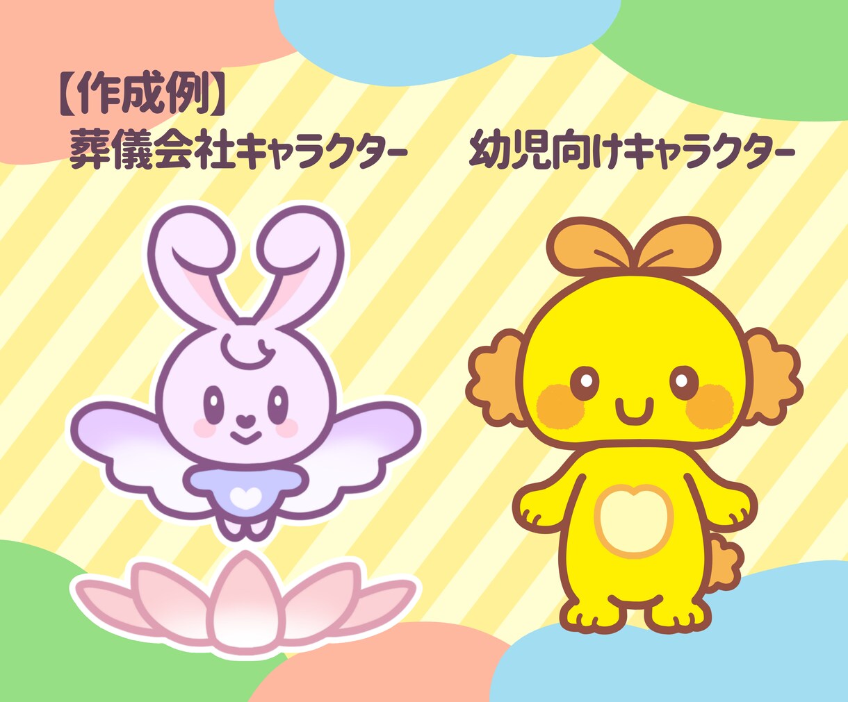ポップでかわいい目を引くキャラクターを制作します 【商用利用可能】Vtuberさんの相棒にも！ イメージ4