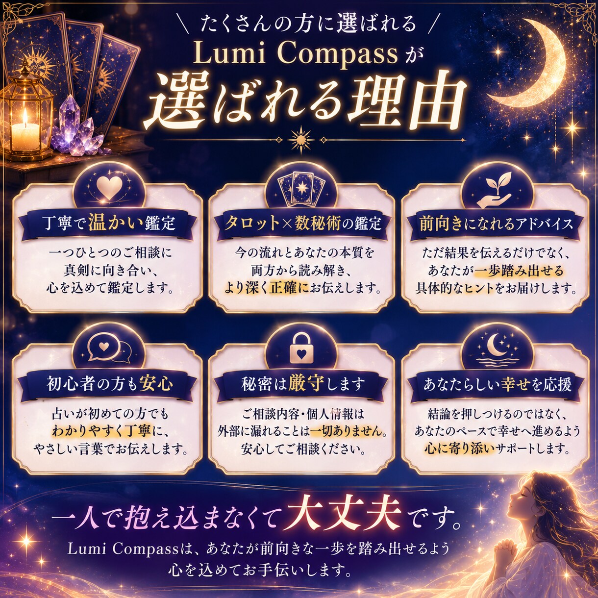 恋愛占い【タロット×数秘術】で本音を鑑定します 「今」と「本質」から、恋と相手の気持ちを読み解く イメージ5