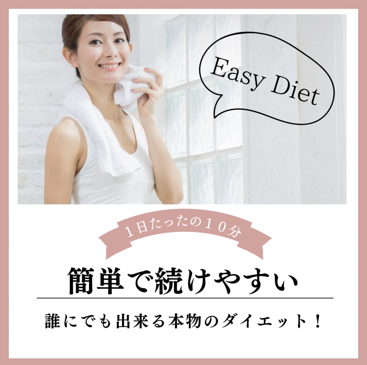 超すんごいダイエットを教えます 。このはなし、聞くと、痩せちゃいます。 イメージ1