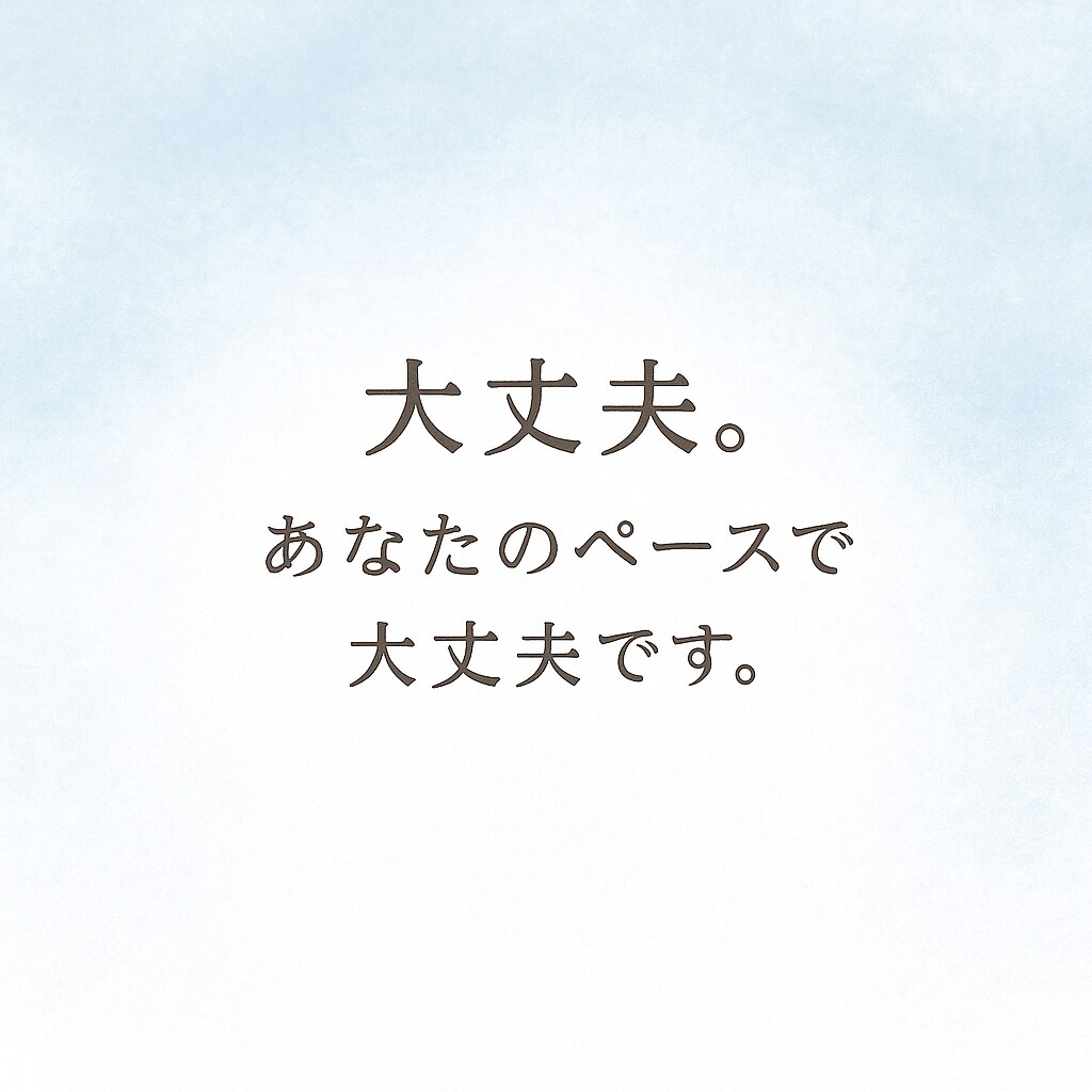 不安を誰にも言えないあなたの気持ちを聴きます 「なんとなくしんどい…」その気持ち、言葉にしてみませんか？ イメージ3