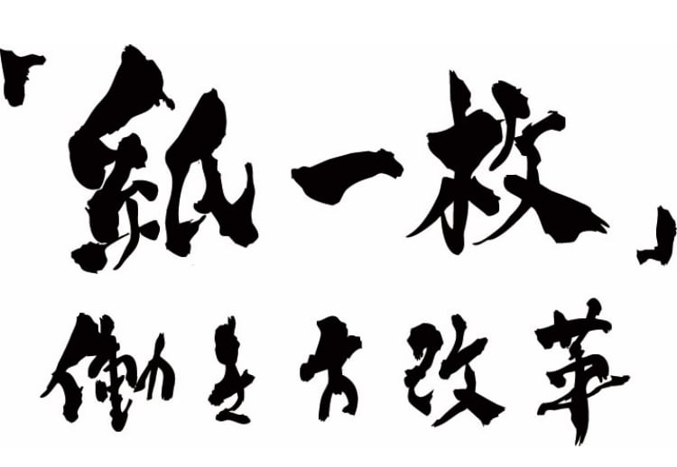 筆文字デザイン制作します 商品ラベル・名刺・ブランドロゴ・店舗看板など イメージ5