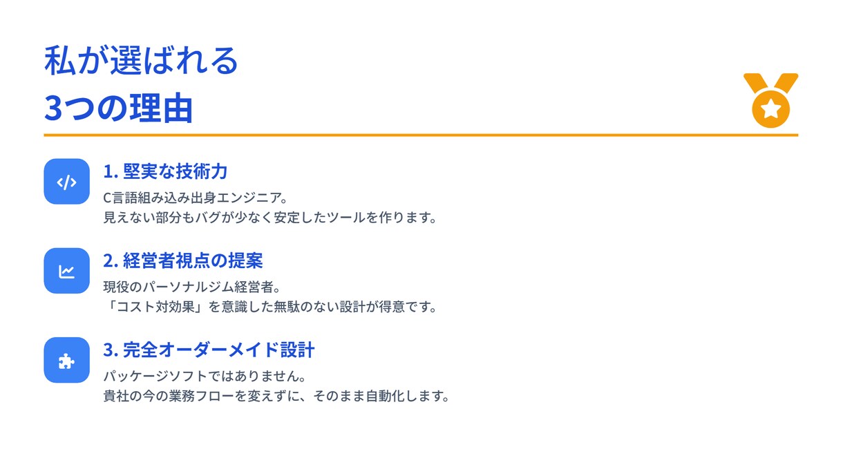 GAS等で面倒な手作業・業務を自動化＆効率化します スプレッドシート連携、LINE通知、webアプリ等で解決！ イメージ4