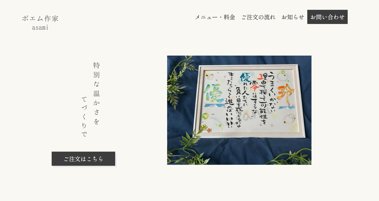 女性向けテンプレHP制作【STUDIO対応】します 初めてでも安心♡HP制作サポート イメージ6