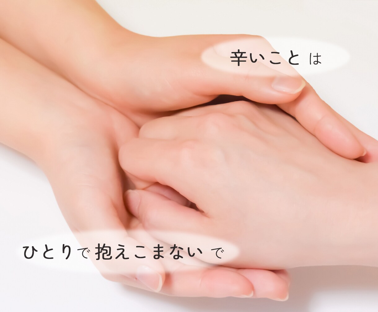 女性限定☆お叱りorお怒り！毒舌でスッキリさせます ☆怒られたいor一緒に怒って欲しい。ストレス発散をしよう！ イメージ7