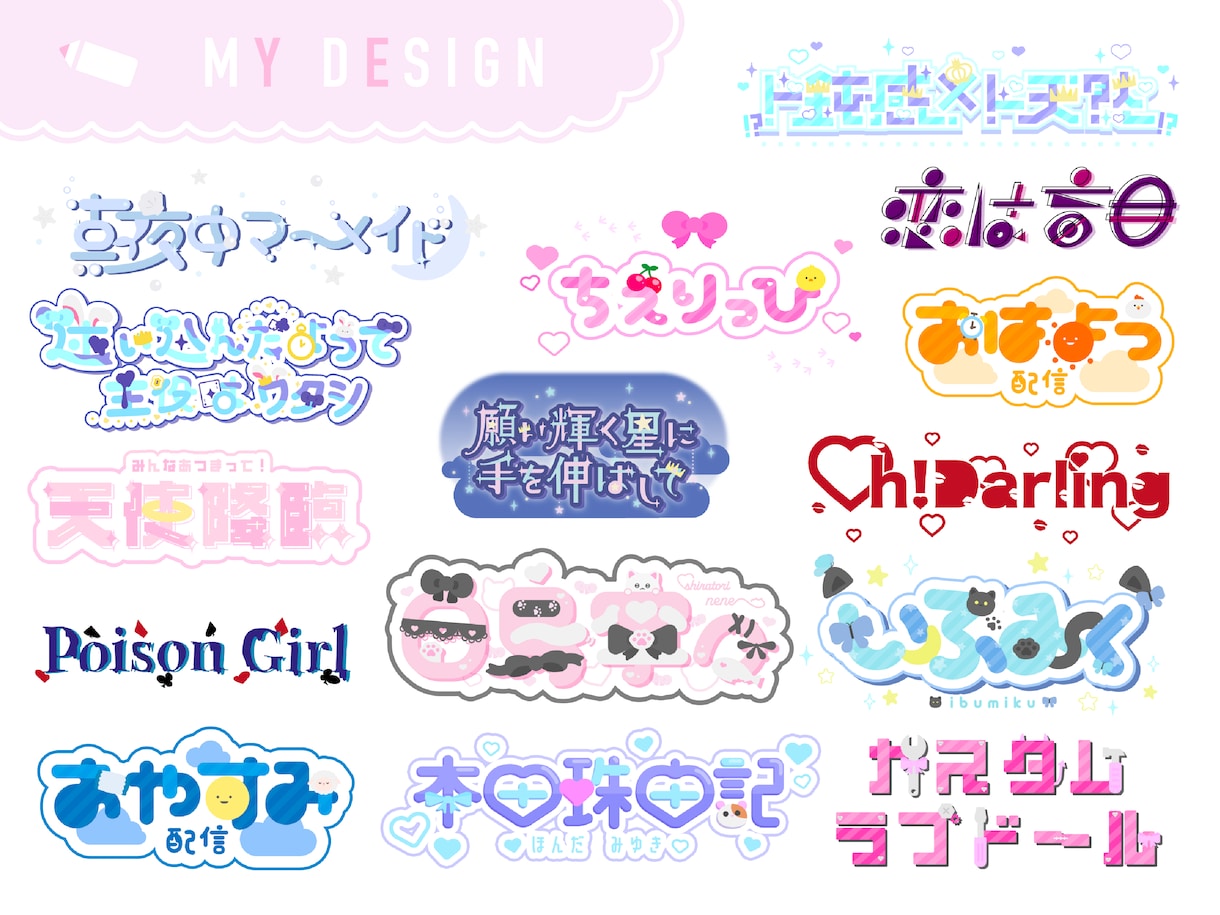 VTuber様などのネームロゴシンボルロゴ作ります セットで5000円の低価格！お直し何度でも無料！ イメージ1
