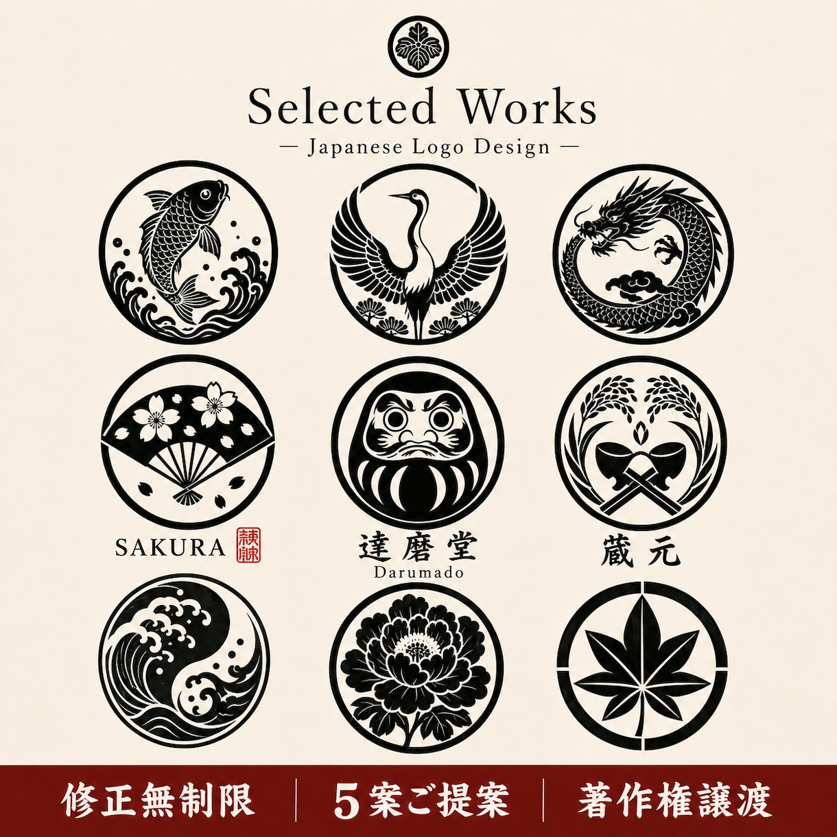日本の伝統美を活かした和風ロゴを制作します 家紋風・筆文字・和モダンなど幅広い和のスタイルに対応 イメージ1