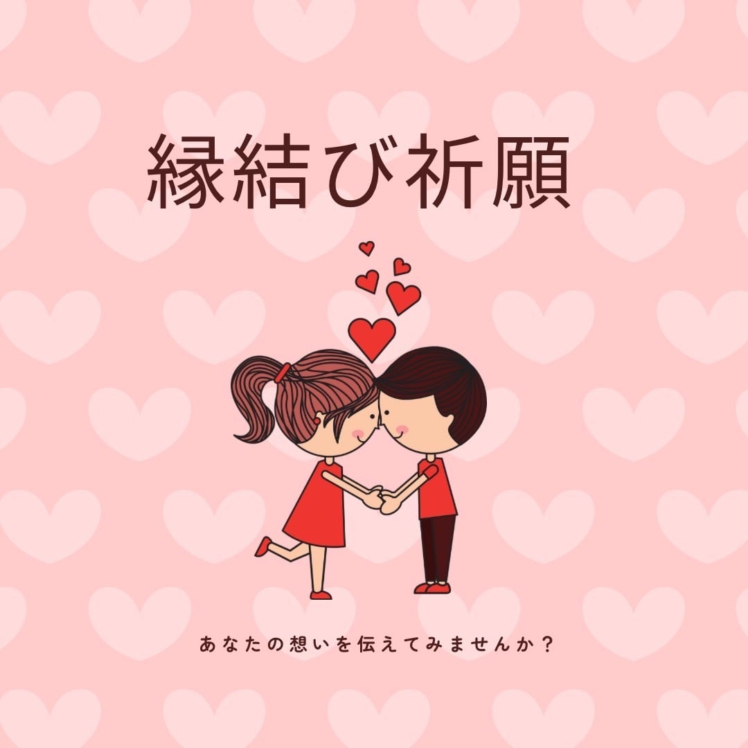運命の紡ぎ手が織りなす絆〜縁結び・思念伝達します 幸せへの未来の鍵を貴方に〜縁結びの導きを届けます！！ イメージ2