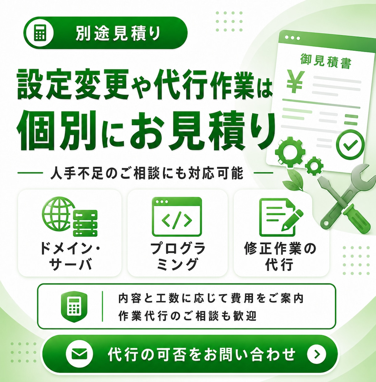 SEO対策のコンサルティングをします SNS運用・競合分析・広告運用、SEO戦略の作業伴走を実施 イメージ8