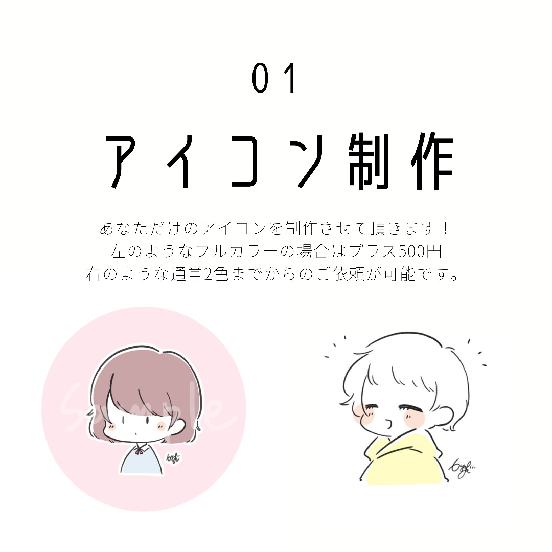 あなただけのデジタル名刺つくります オリジナルアイコンであなただけの名刺を作ります！ イメージ3