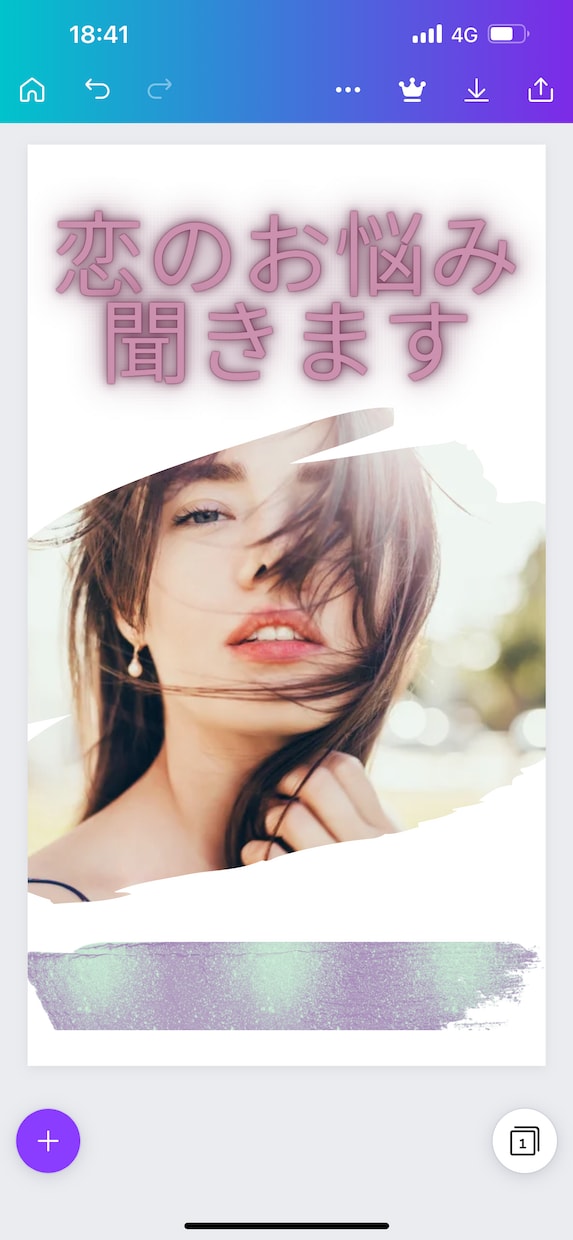 恋のお悩みお聞きします ワクワク、ドキドキ、どうしよう、ダメなのかも…全部聞きます イメージ1