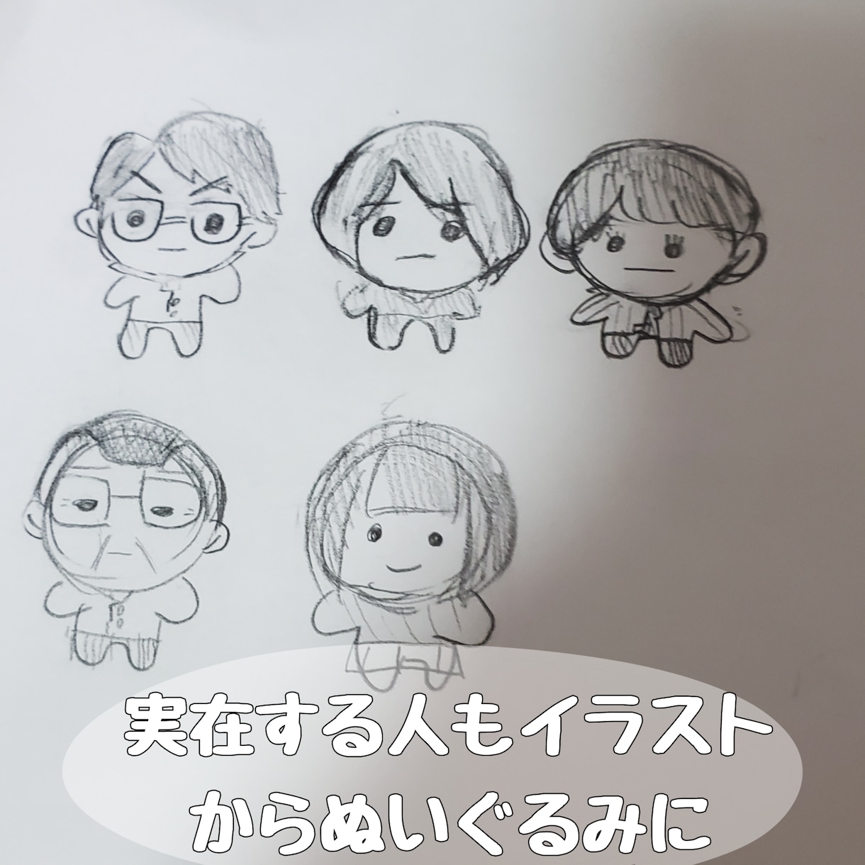 家族やオリキャラのぬいぐるみを作ります ぬいぐるみが欲しいけど作れない人の代行をします‼️ イメージ2