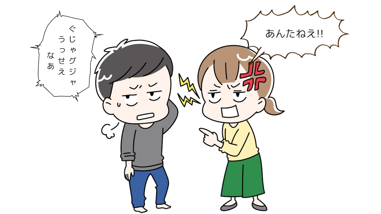 パートナーシップのもう無理！を減らします もうダメだ…。と決めつける前にお話ししませんか？ イメージ1