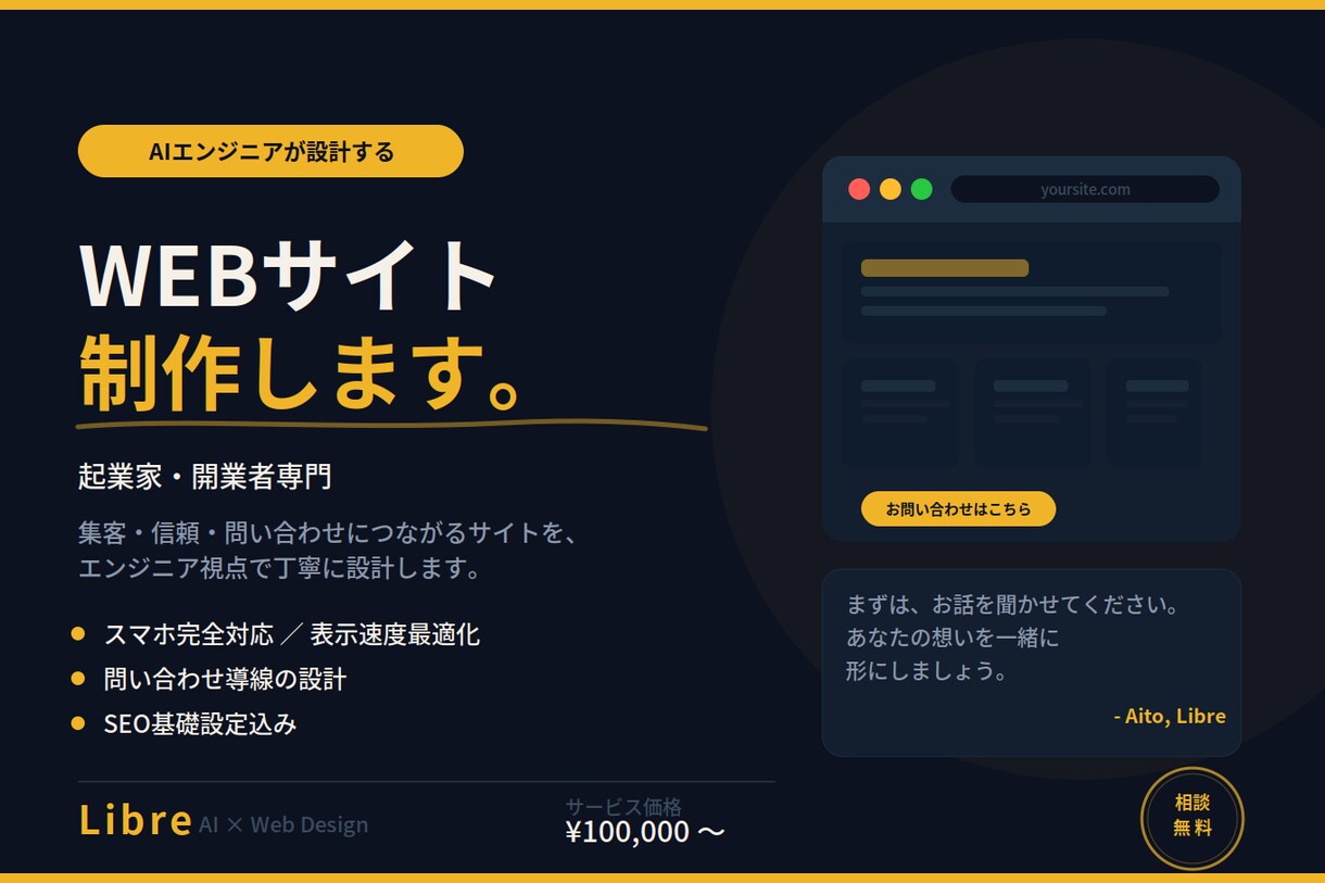 開業者様向けのWEBサイトを構築します 起業、開業者向け【自動化ツール】【HP/Webサイト】 イメージ1