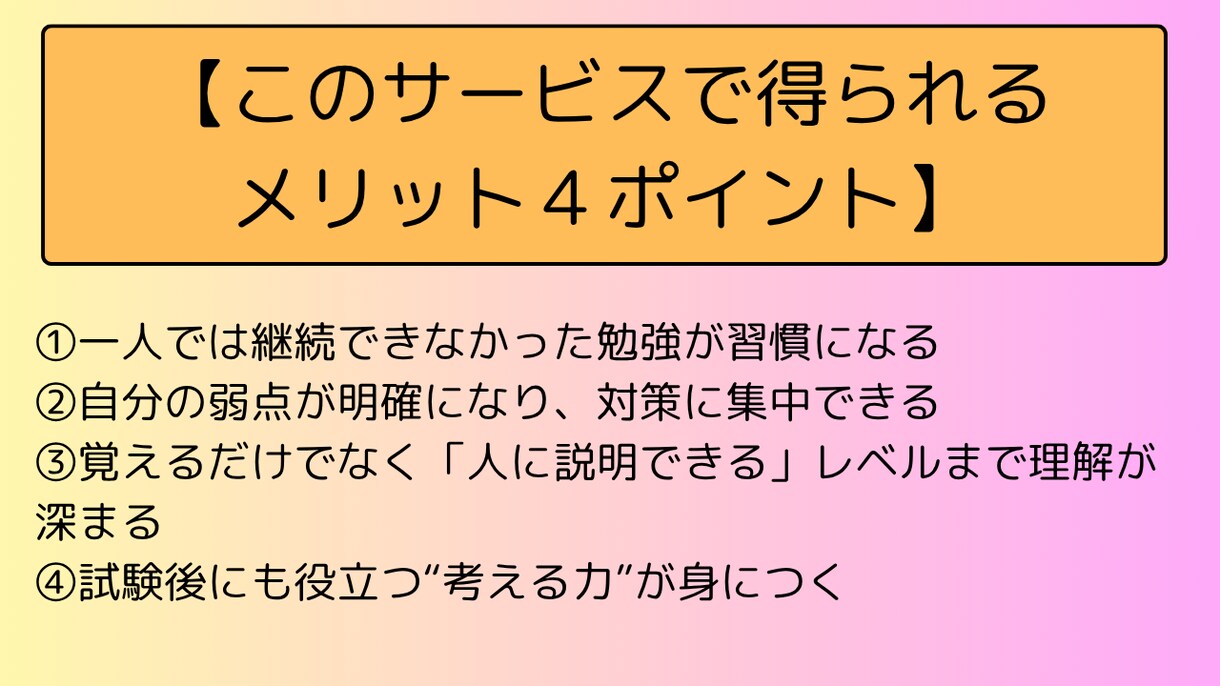 徹底管理！管理栄養士国試対策します 本気のあなたに、本気で応える。 イメージ6