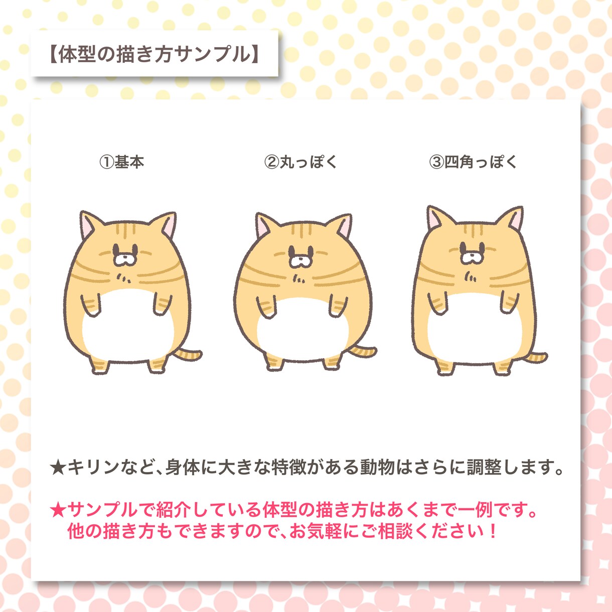 男性にもオススメ！コミカル動物イラスト描きます 動物好きが、印象に残るコミカルな動物アイコンをお描きます！ イメージ5