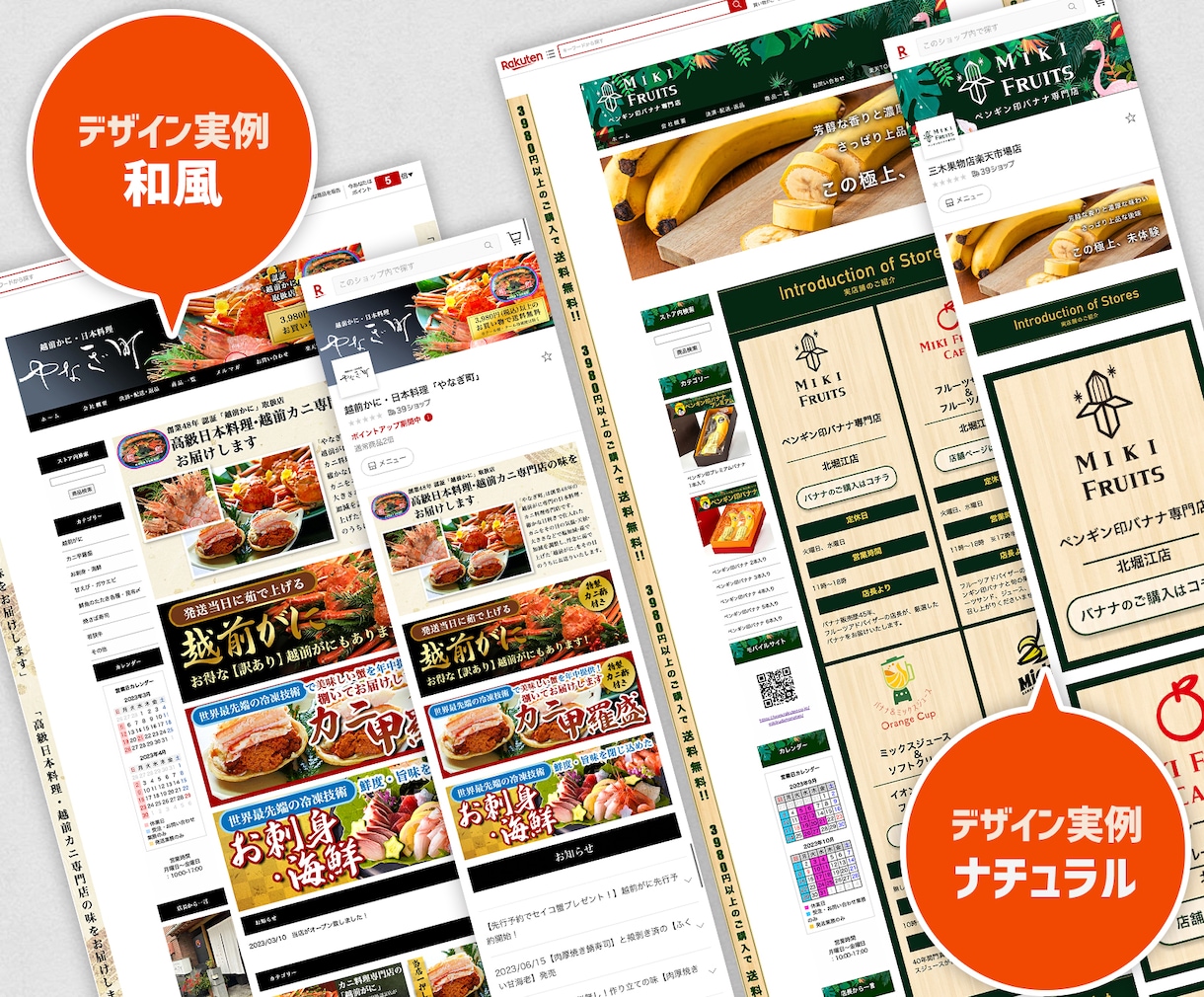 楽天市場ショップトップページ作成いたします 楽天GOLDを使わないので、運営初心者様にピッタリです イメージ6