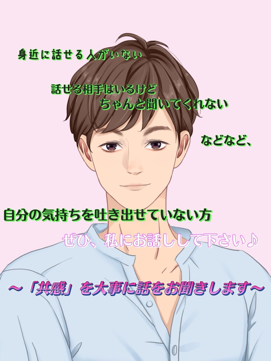 聞き上手美容師が『共感』を大事に話をお聞きします 女性にオススメ！美容室でお話しする感覚でどうぞ♪ イメージ5
