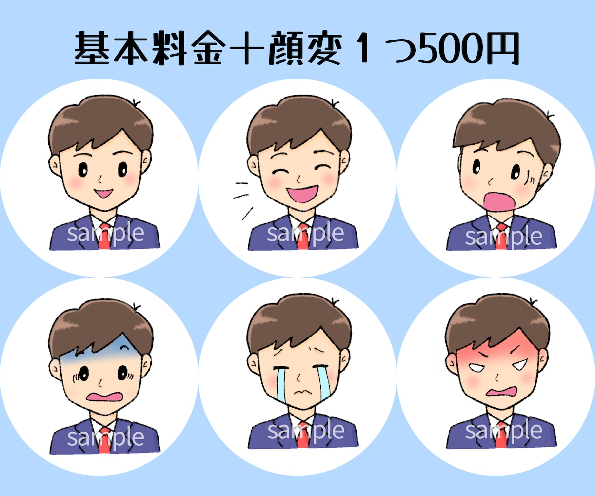 SNS・Xで使えるゆるふわアイコン描きます 選べる・タッチ色塗りでKindle出版にもかわいいアイコンを イメージ8