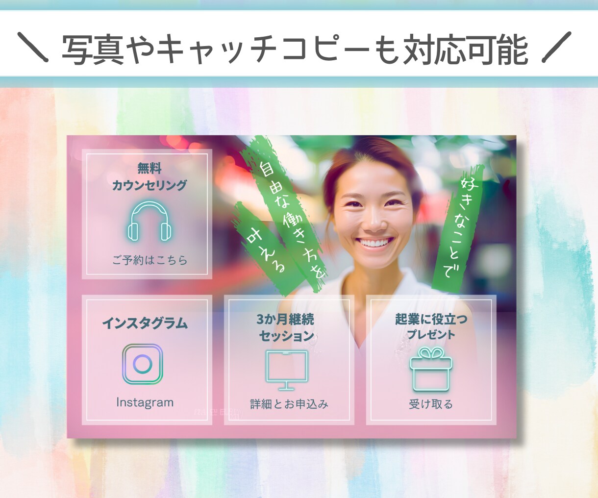 集客につなげる！LINEリッチメニュー作成します 高品質なオリジナルデザインで、集客UPのお手伝いをします！ イメージ4