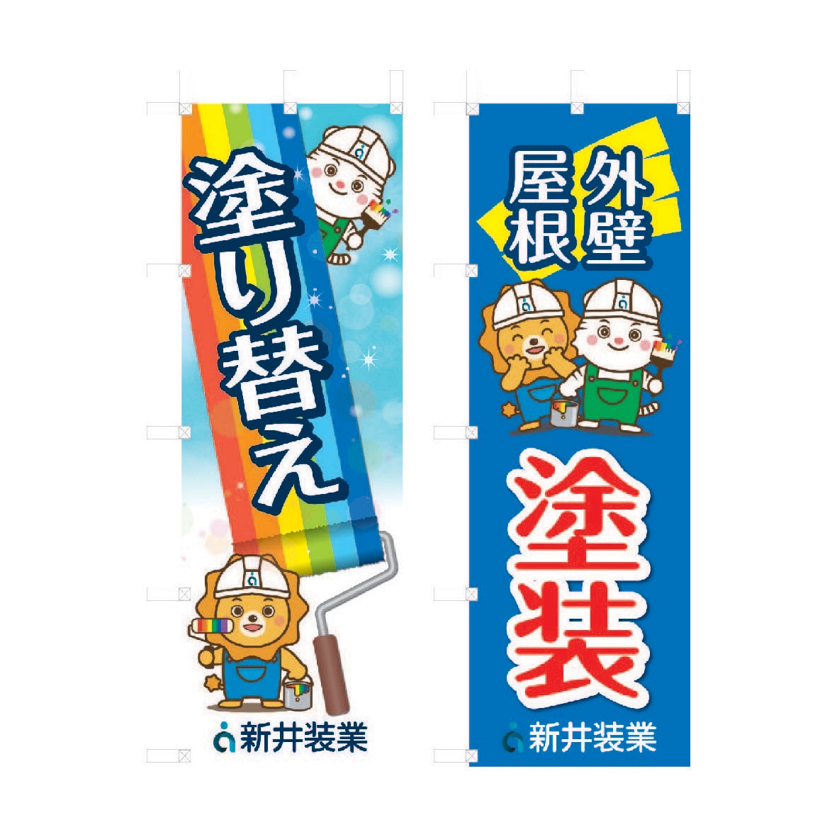 オリジナルのぼり作ります あなたの欲しいのぼりを作成します。 イメージ9