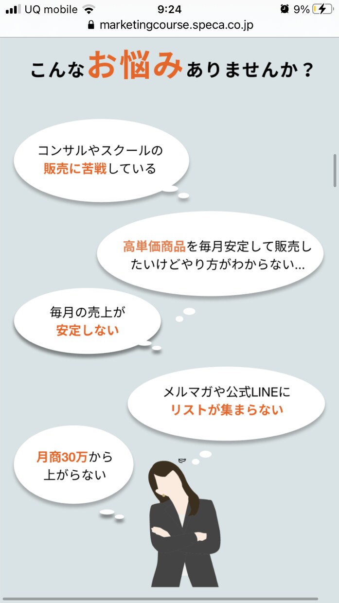 LP製作一式を承ります LP製作一式(デザインからWordPressまで)承ります。 イメージ3