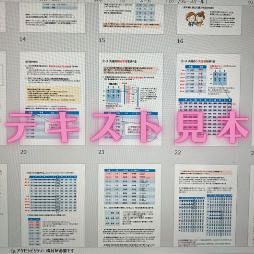 参考書を読む為の参考書Ⅱ算命学の運気読み方教えます 安心！テキストに関する質問はトークルームが使える限りOK イメージ2