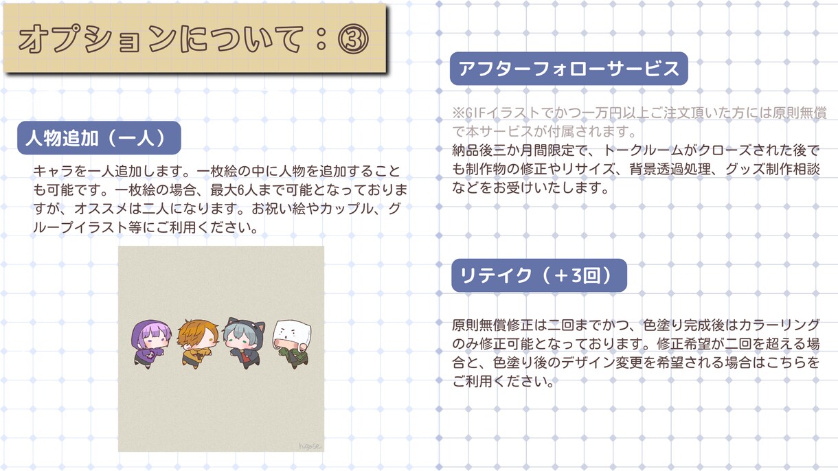 アイコンにも最適！もちっぺミニキャラ描きます GIF（うごく）イラストも作れちゃう！ イメージ5