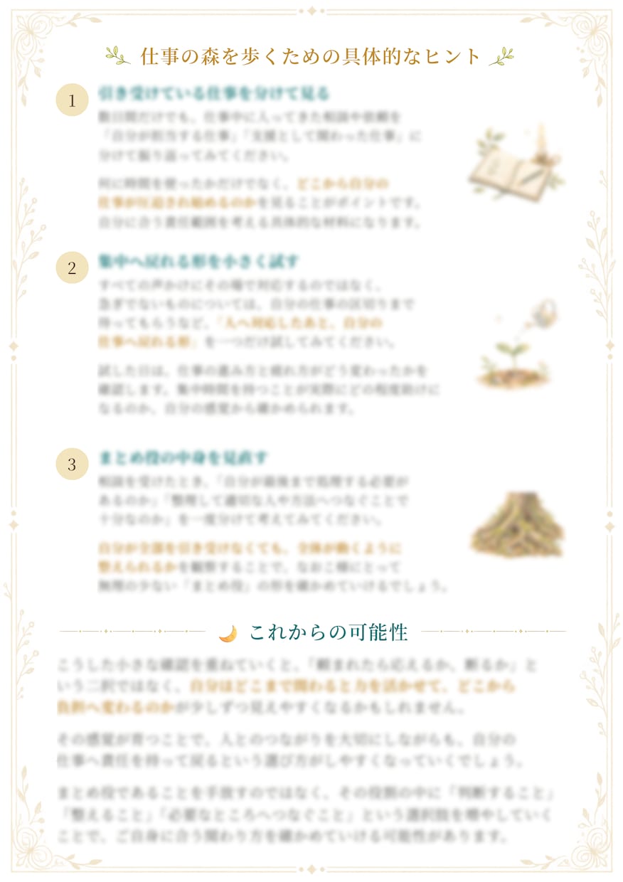 私には何が向いてる？仕事に迷うあなたを読み解きます 【匿名OK】強み｜資質｜自分軸｜深掘りします ★数秘×宿曜★ イメージ7