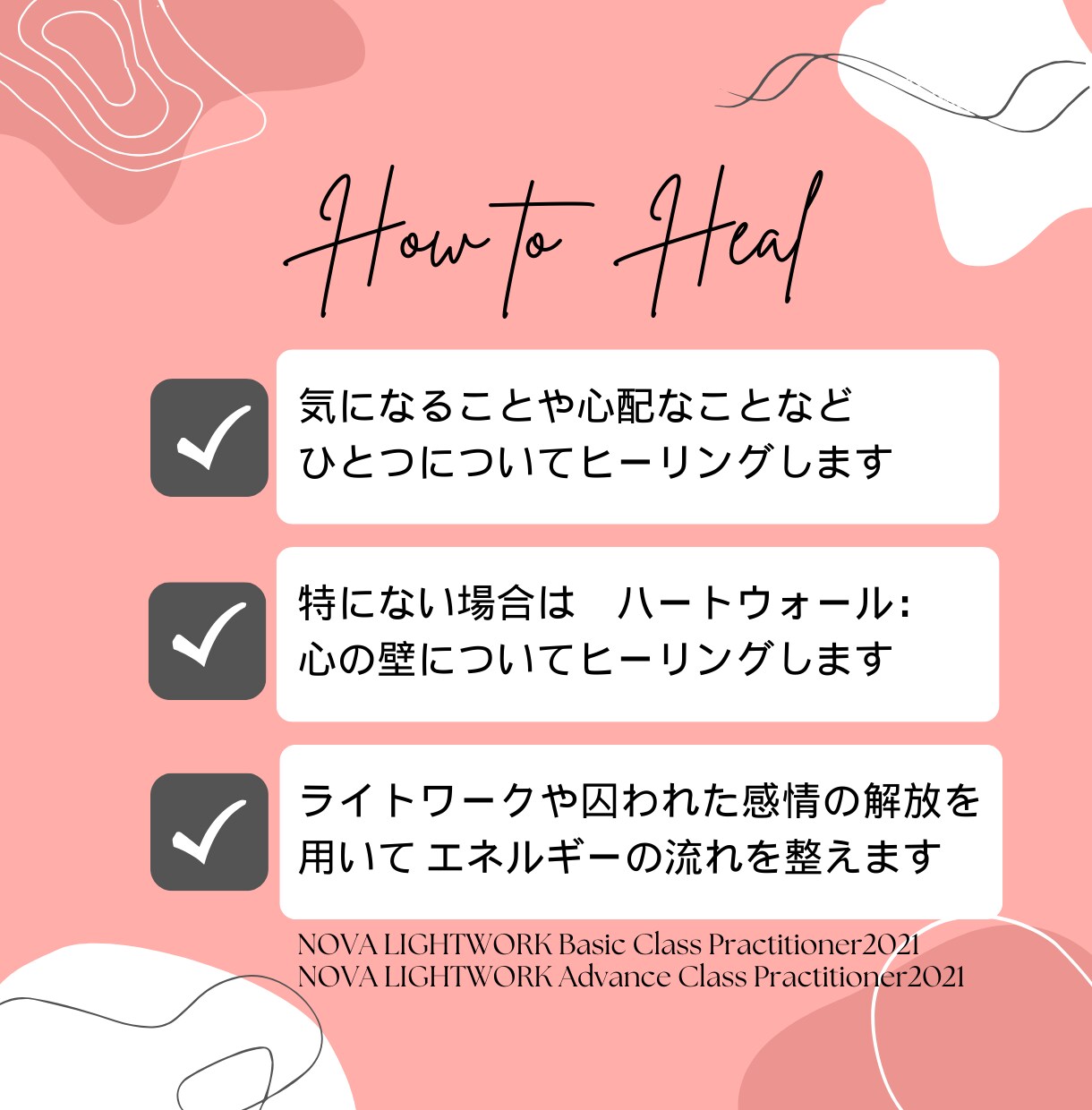 囚われた感情を解放し　ヒーリングします ライト・サウンドヒーリングと感情の解放で癒やします イメージ3