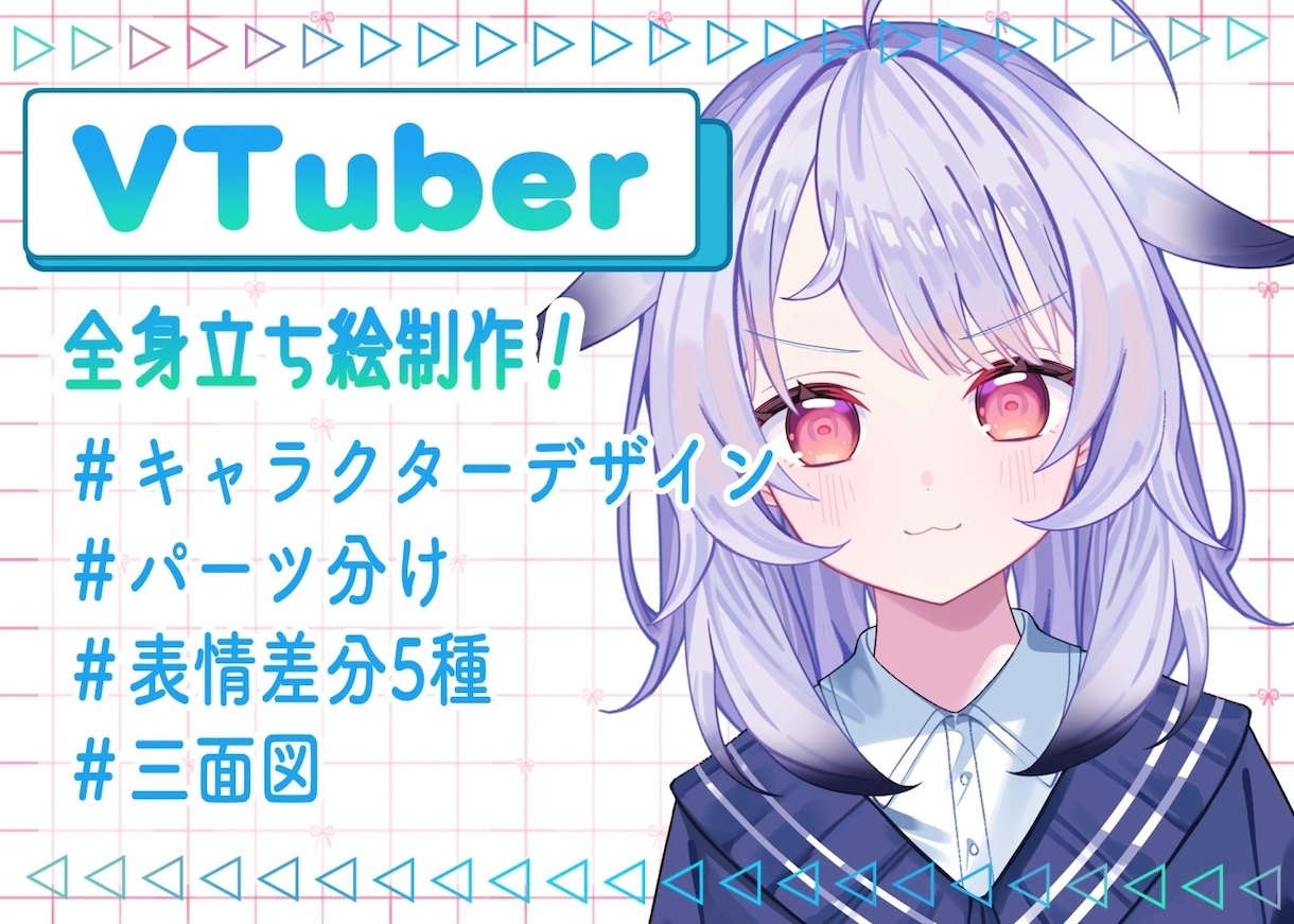 キャラクターデザイン～パーツ分けまで出来ます とびきり可愛いイラスト制作が得意です！是非ご相談ください！ イメージ1