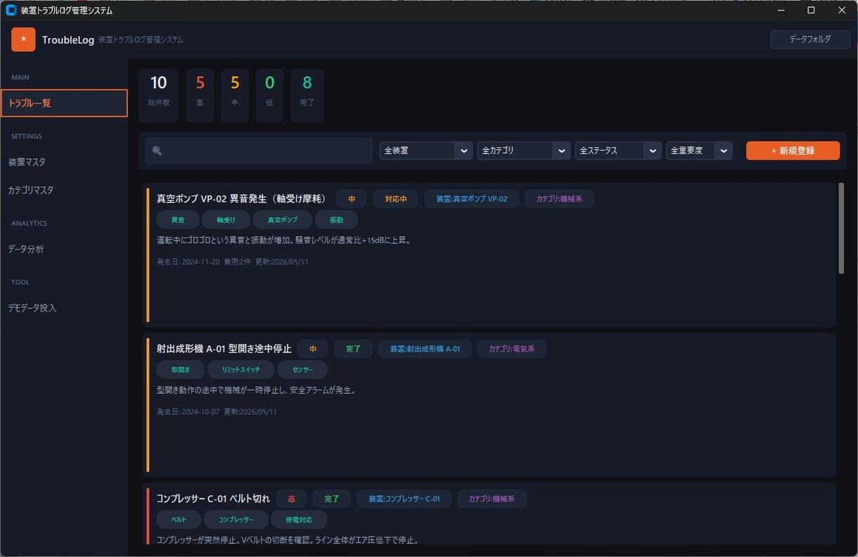 製造業DX推進手伝います AIの力で、時短して本業集中、早期帰宅！ イメージ2