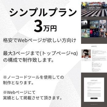 WEBサイト制作を承っております LP・コーポレートサイトなどお気軽にご相談下さい イメージ2
