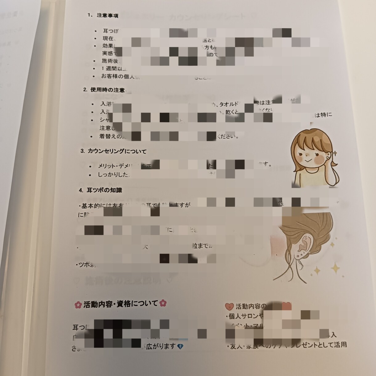 耳ツボジュエリーの基礎を学べます 初心者さん歓迎♡自宅で学べる耳ツボジュエリー講座 イメージ8