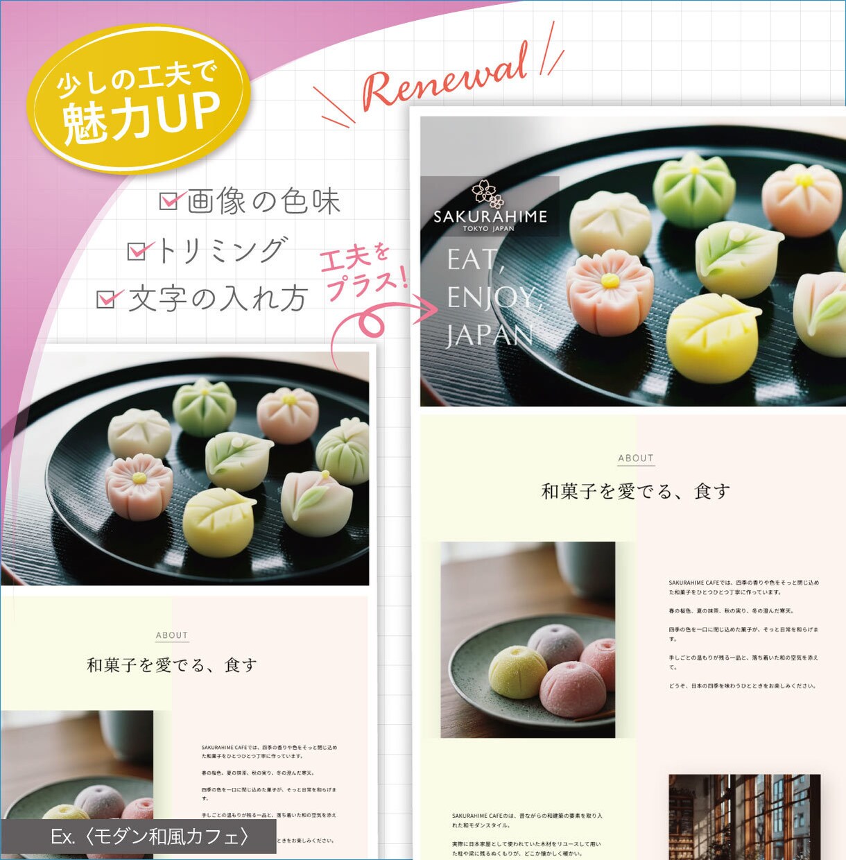 Studioで作ったWebサイトの修正・更新します より見やすく魅力的に♫ブラッシュアップして集客効果UP！ イメージ2
