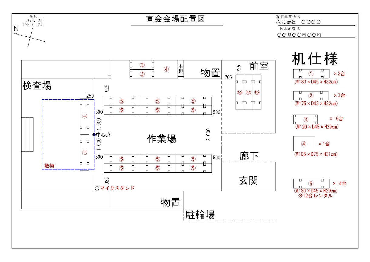 簡単な図面を書きます 簡単な図面をJW-CADにて作成します。 イメージ3