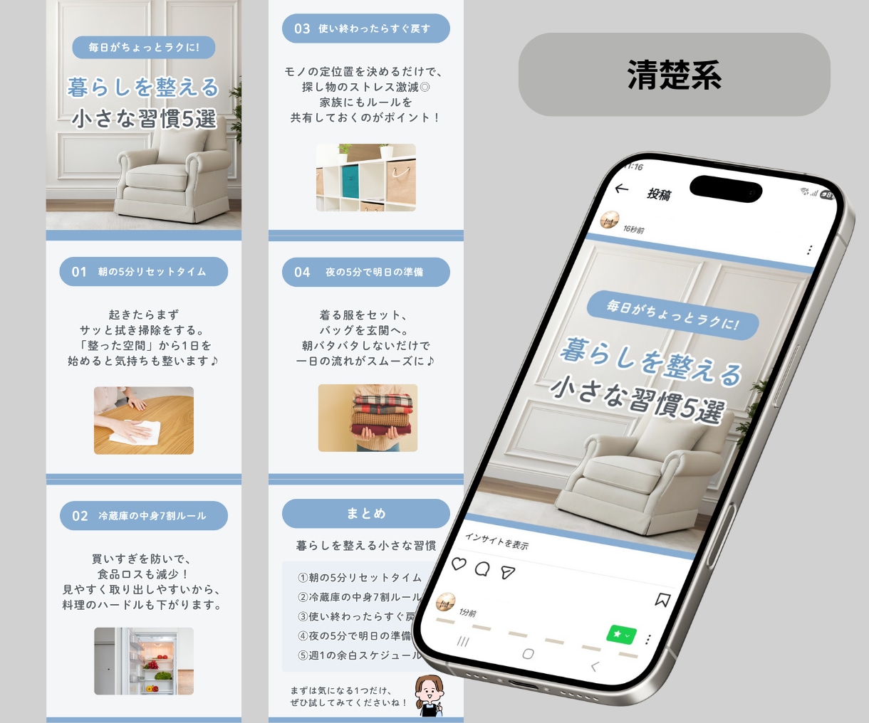SNS投稿用画像を作成します 世界観をそろえた、見やすいデザインで作成します イメージ10