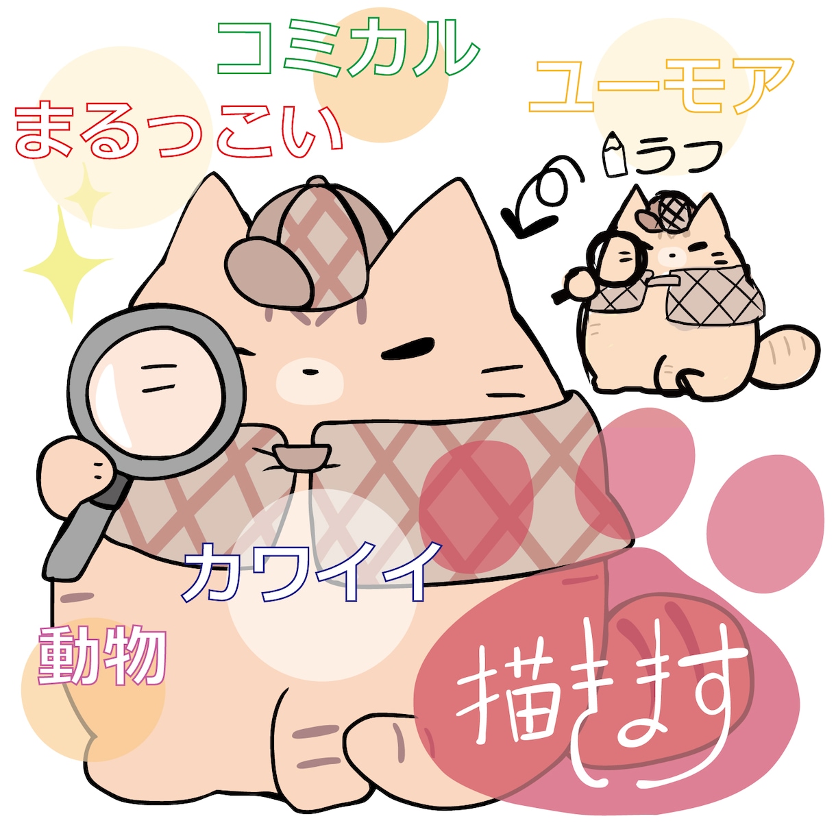 動物アイコン描きます あなたのイメージをカタチにします。 イメージ1