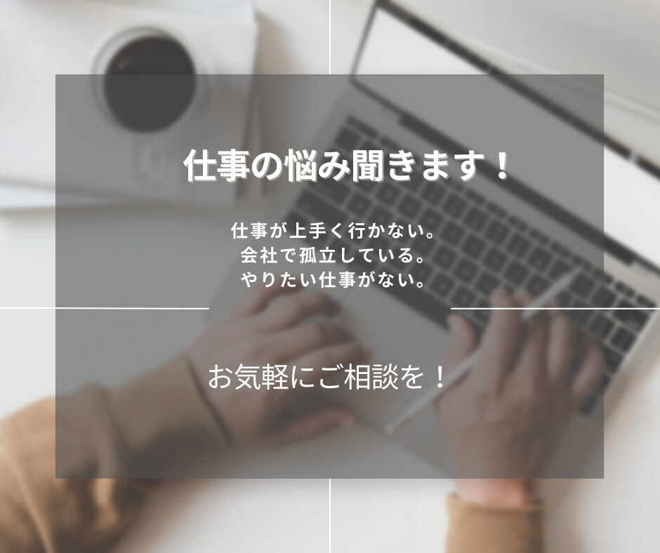 愚痴聞き、悩み相談、お話聞きます 辛い、苦しいと悩んでるあなたへ悩みの種を取り除きます。 イメージ6
