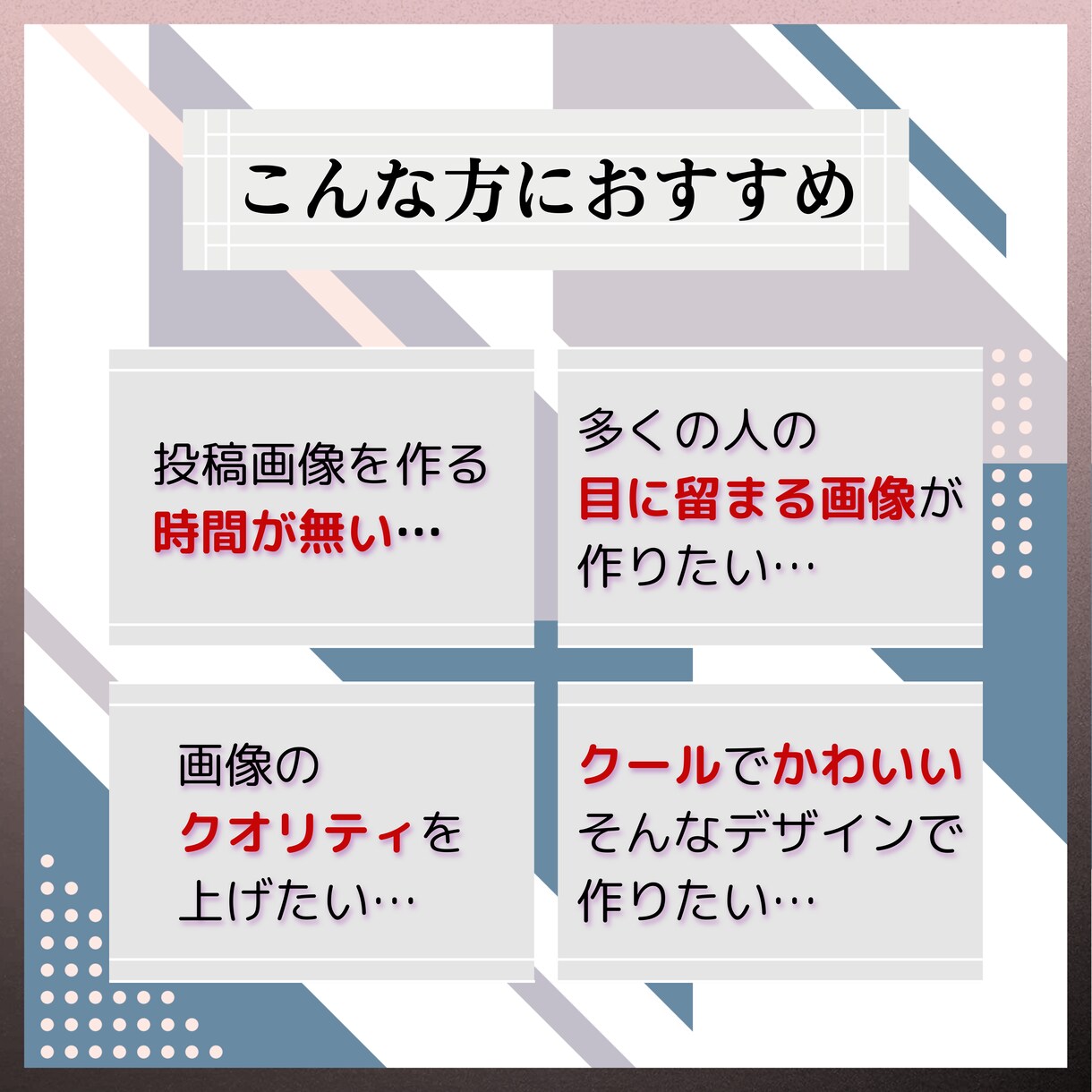 Instagram投稿画像１投稿分作成します あなたの思う【かわいい】を具現化します！ イメージ3