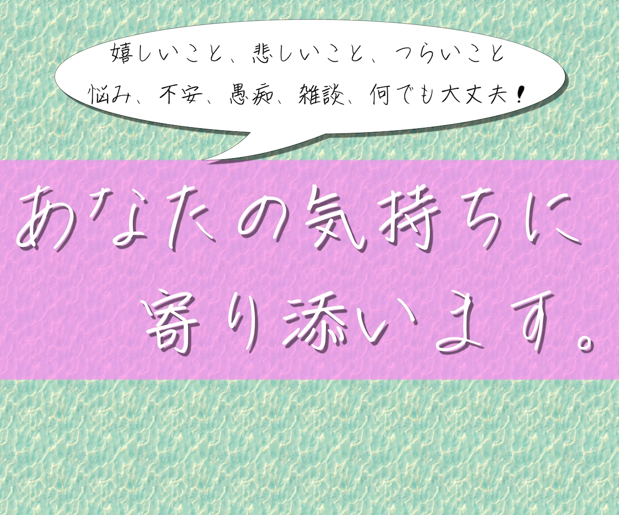 HSPの適応障害、躁うつ経験者が話をお聞きします 当事者だからこそ理解できる、心に寄り添えることがあります。 イメージ1